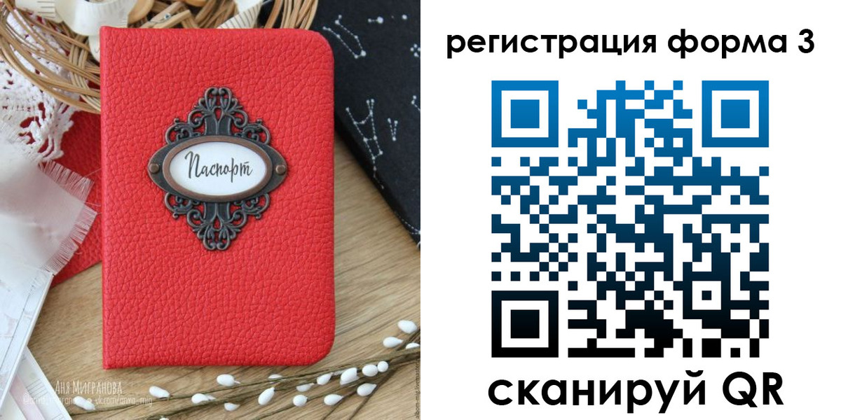 прописка штамп в Джанкое