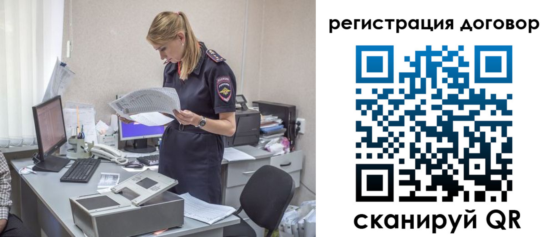 регистрация для дет. сада в Джанкое