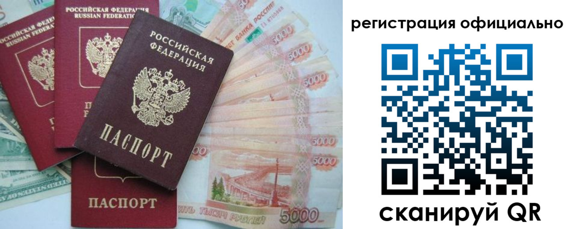 прописка для школы в Джанкое