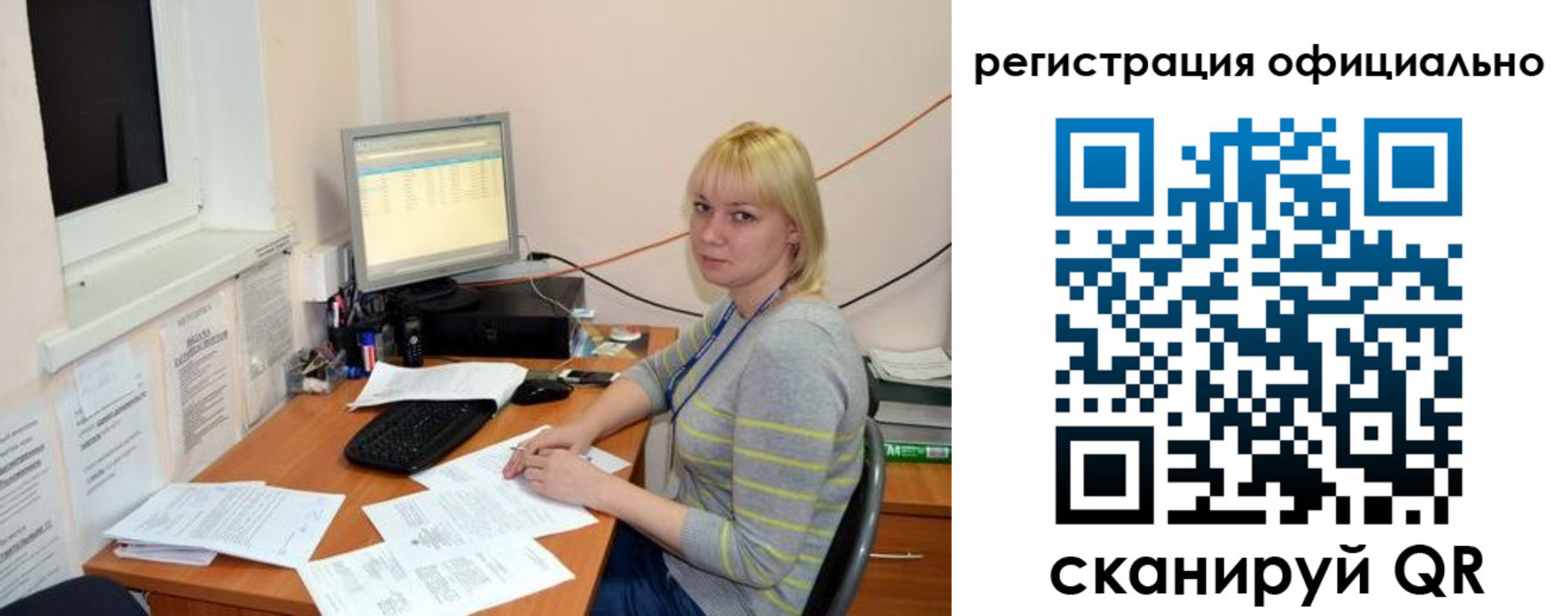 временная регистрация в квартире в Джанкое
