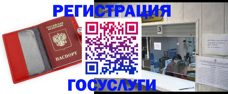 временная прописка в Джанкое