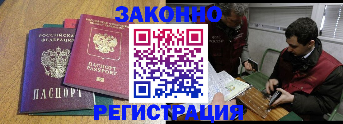 прописка 2025 в Джанкое