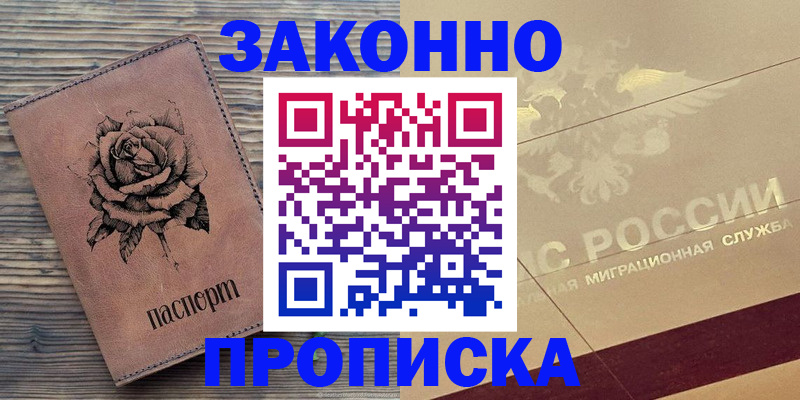 регистрация для школы в Джанкое