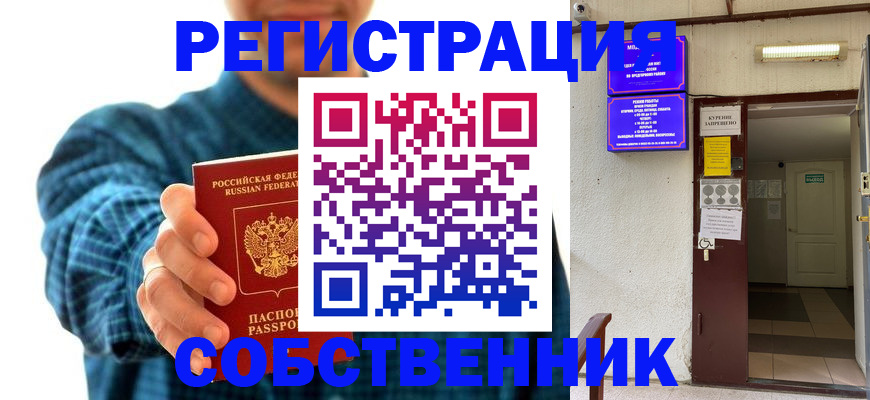 прописка ребенка в Джанкое